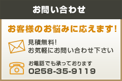 お問い合わせ